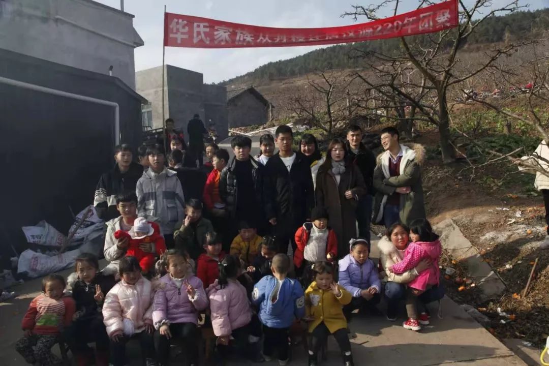 【团聚】庆华氏家族移居汉源220年整_华姓