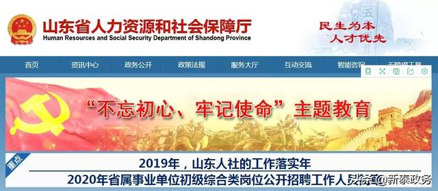 山东省属事业单位招聘_出了 2018年山东省属事业单位公开招聘437人(2)