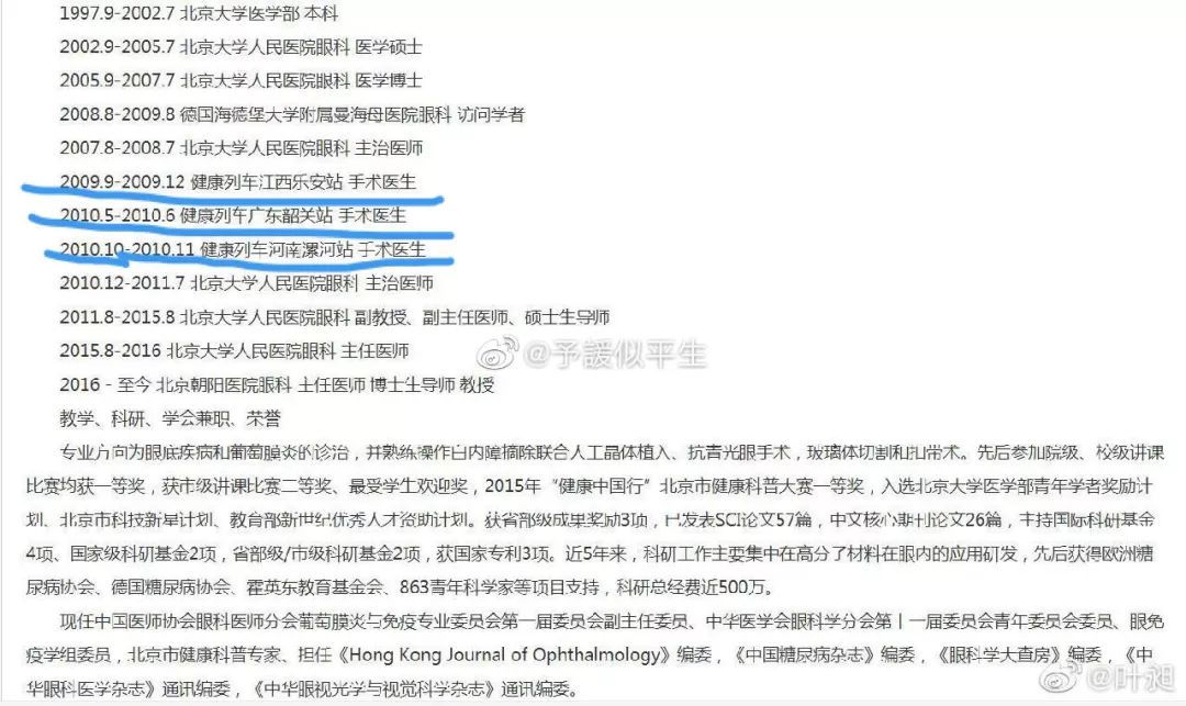 朝阳医院被砍伤的眼科专家陶勇竟然是这样一位医生看完泪奔
