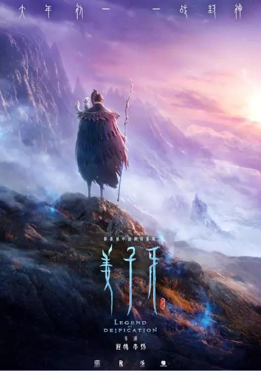 除了《姜子牙》,2020国漫电影还有哪些值得期待