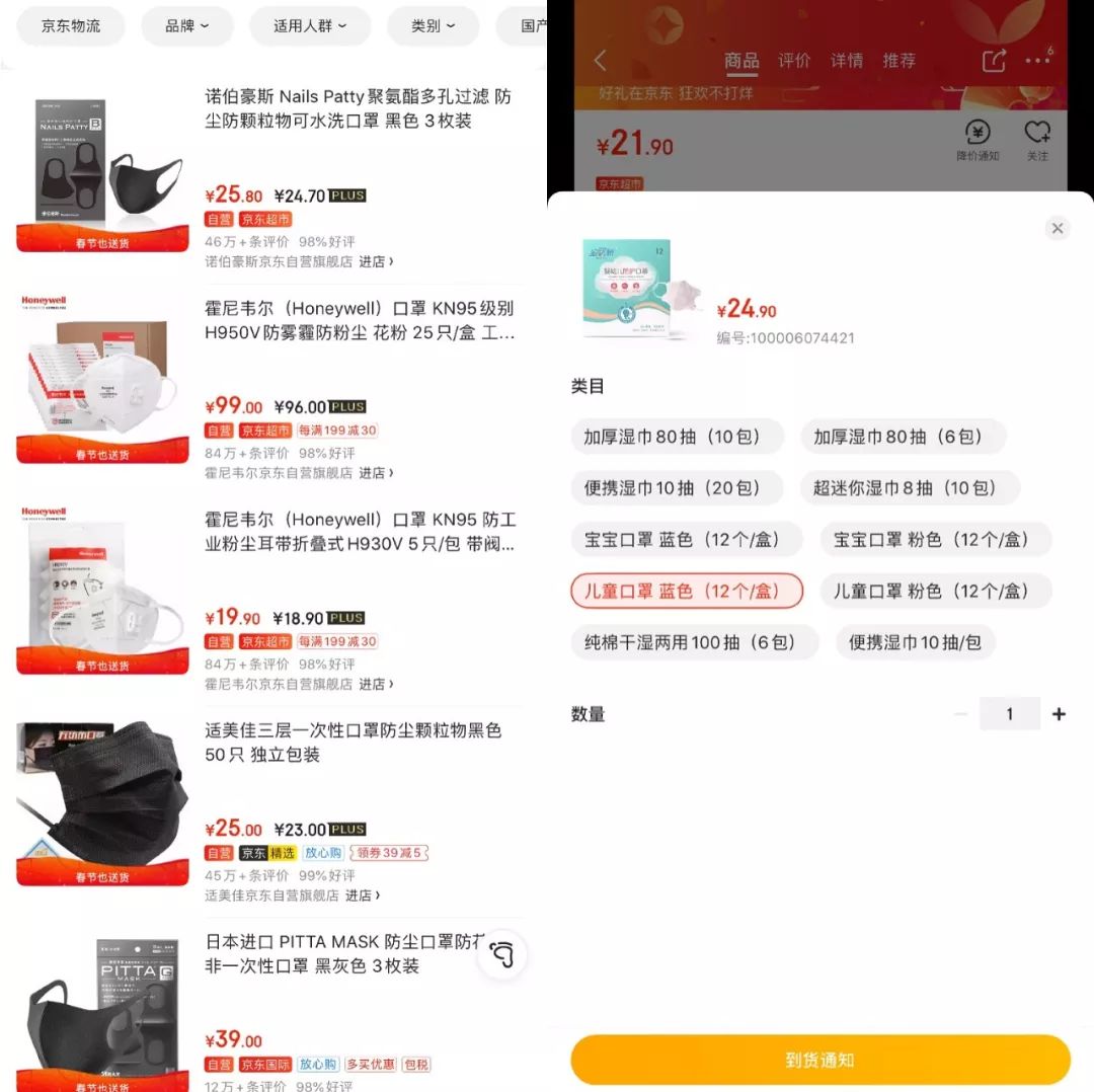 京东售罄、天猫告急!N95口罩9小时销量反转直击