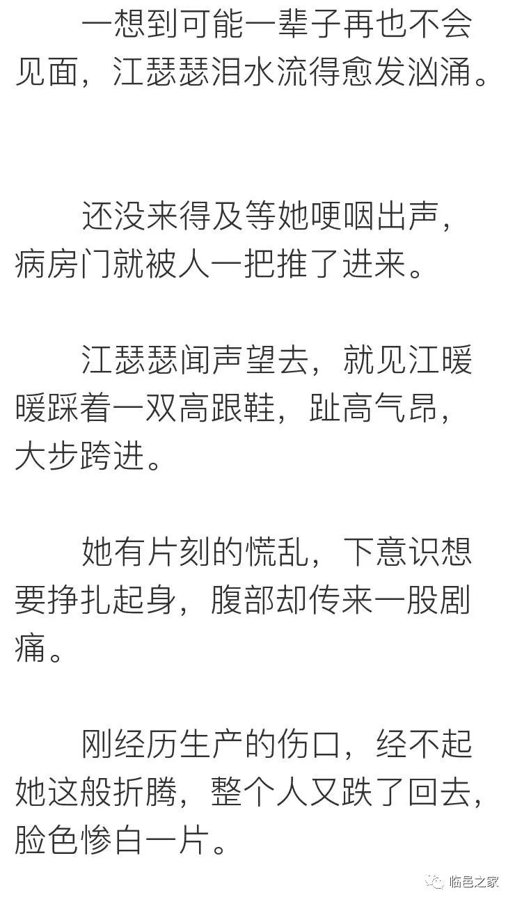 江瑟瑟靳封臣独家全集