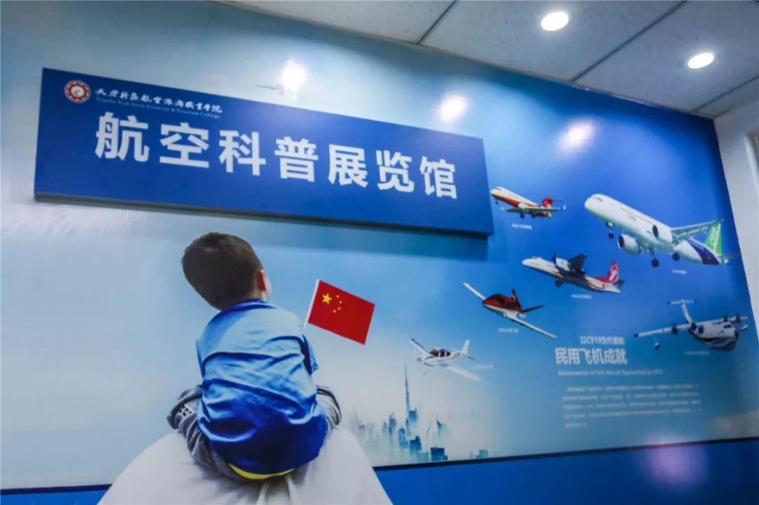航空展览馆 科普"小红书"