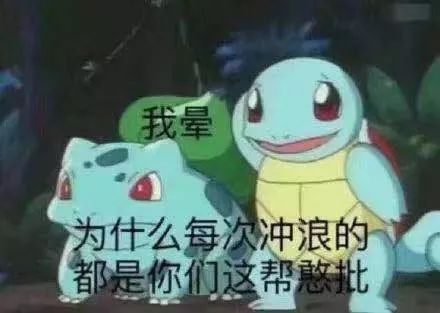 你们见识过多少人在你爱情价值观的坟头蹦迪?