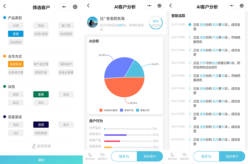 怎么快速搞定客户 e2c4fb8a7bb749fd87771755b056751a.jpeg