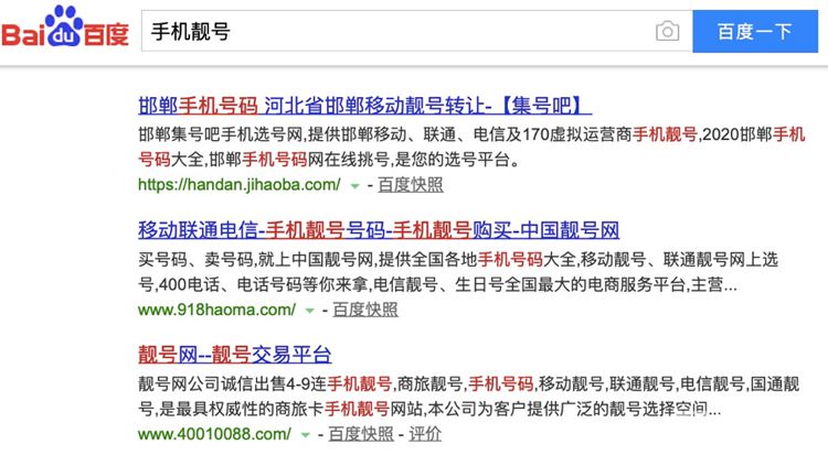 想卖手机号码的渠道