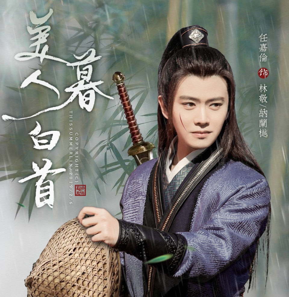 任嘉伦又一古装剧来袭,女主还是赵丽颖的好闺蜜,追定了!