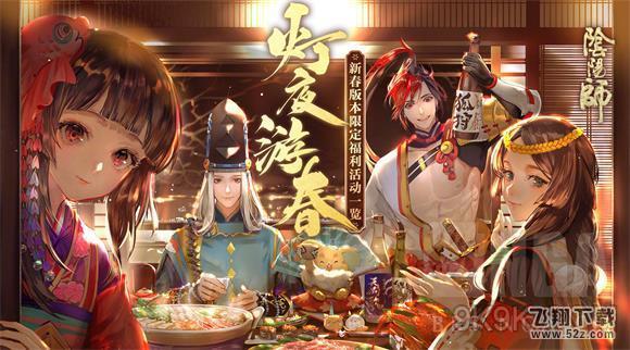 阴阳师神眷符咒怎么获得?阴阳师神眷符咒式神哪个好?