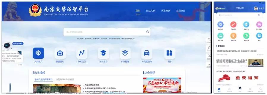 南京交警:创新体制机制 应用科技手段 有力推进