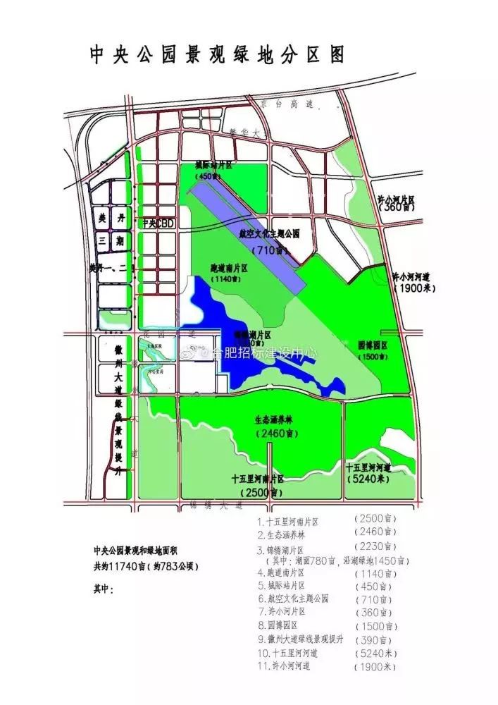 合肥将打造航空文化主题公园!