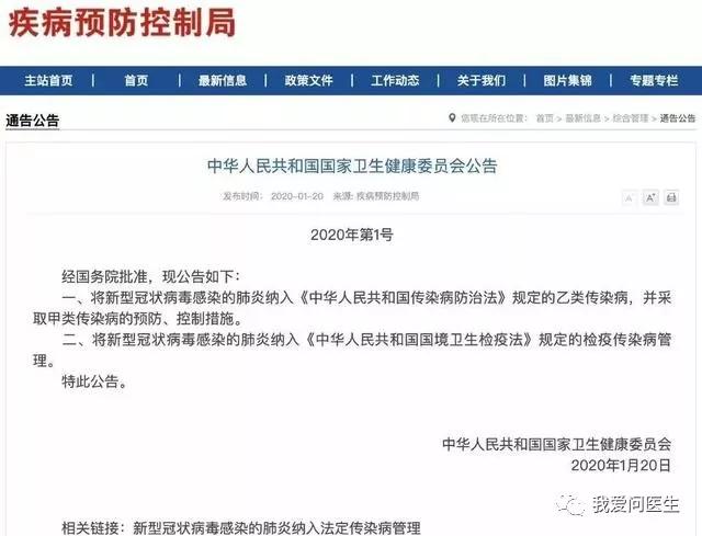 国家卫健委最新通知公告全文 f09d02a7ada24ff69107179e2f1c6e8c.jpeg