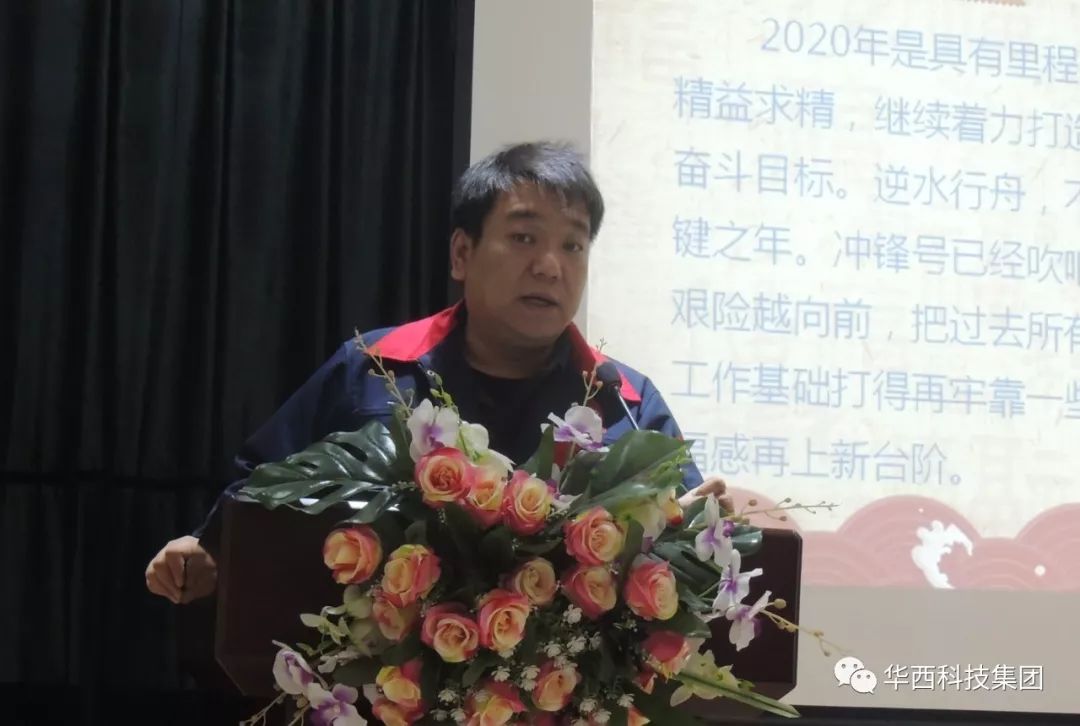 一堂隆重召开春节年会,集团公司总裁姜玉毅在年会上发表了新春致辞