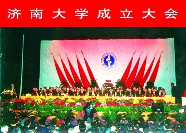 2000年10月,山东建筑材料工业学院和济南联合大学合并组建济南大学