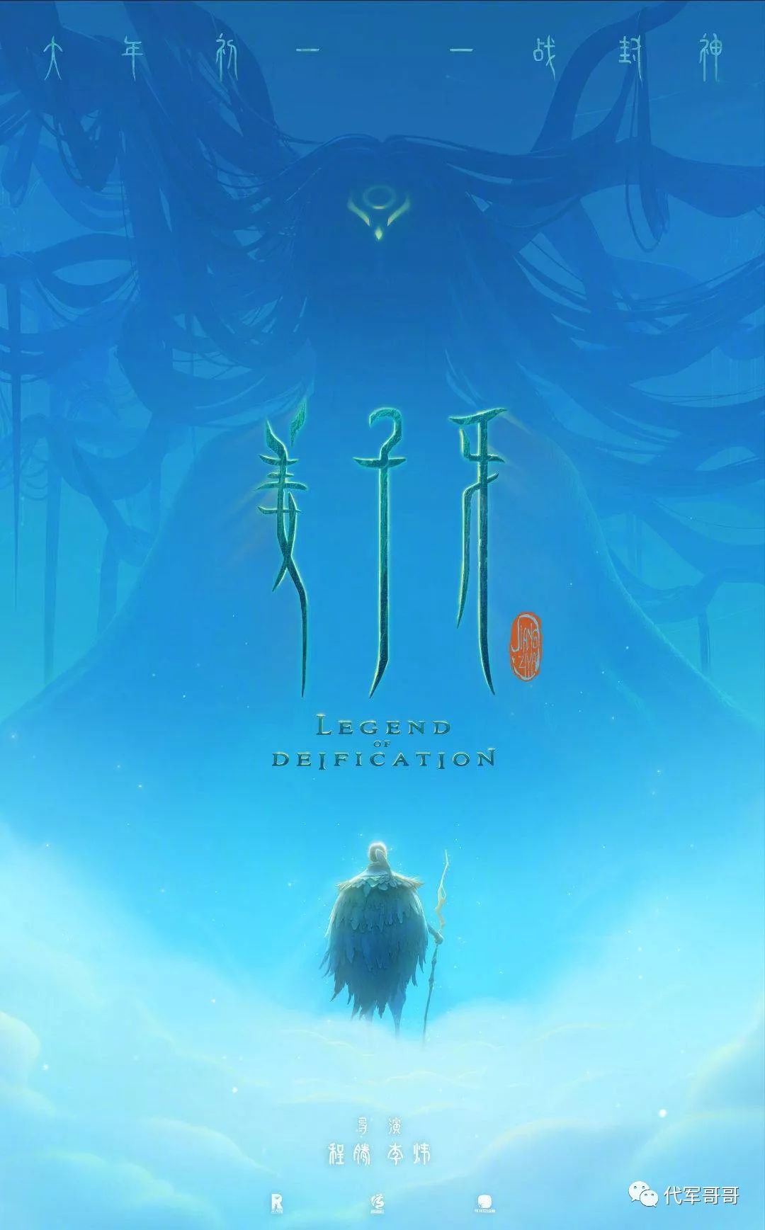 电影大年初一