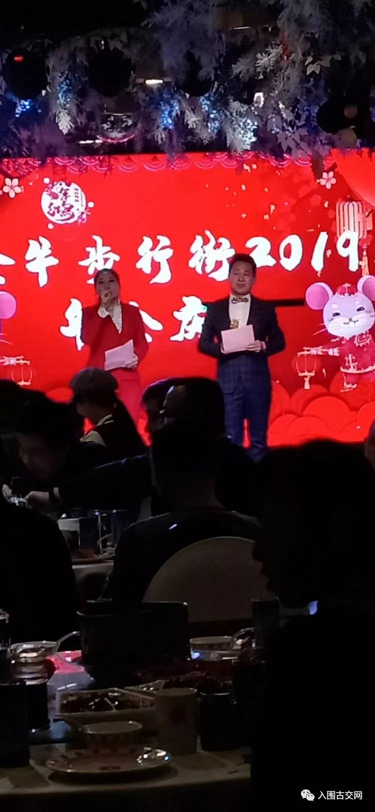 古交金牛步行街2019年会庆典