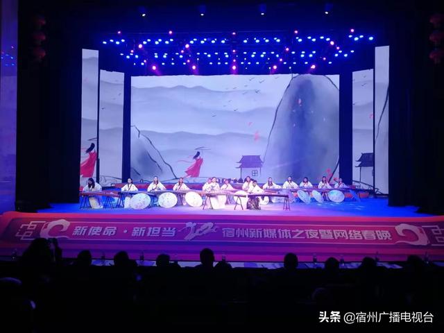 2020宿州新媒体之夜暨网络春晚成功举办