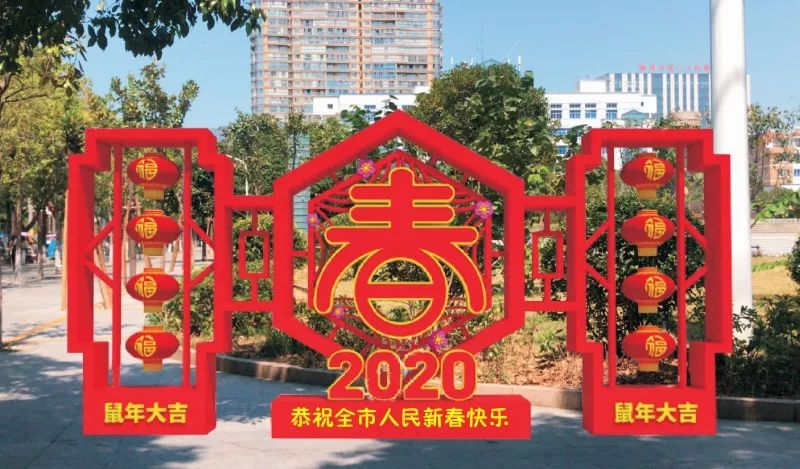 衷心祝愿全市人民和各界朋友2020新春快乐,身体健康,阖家幸福,万事