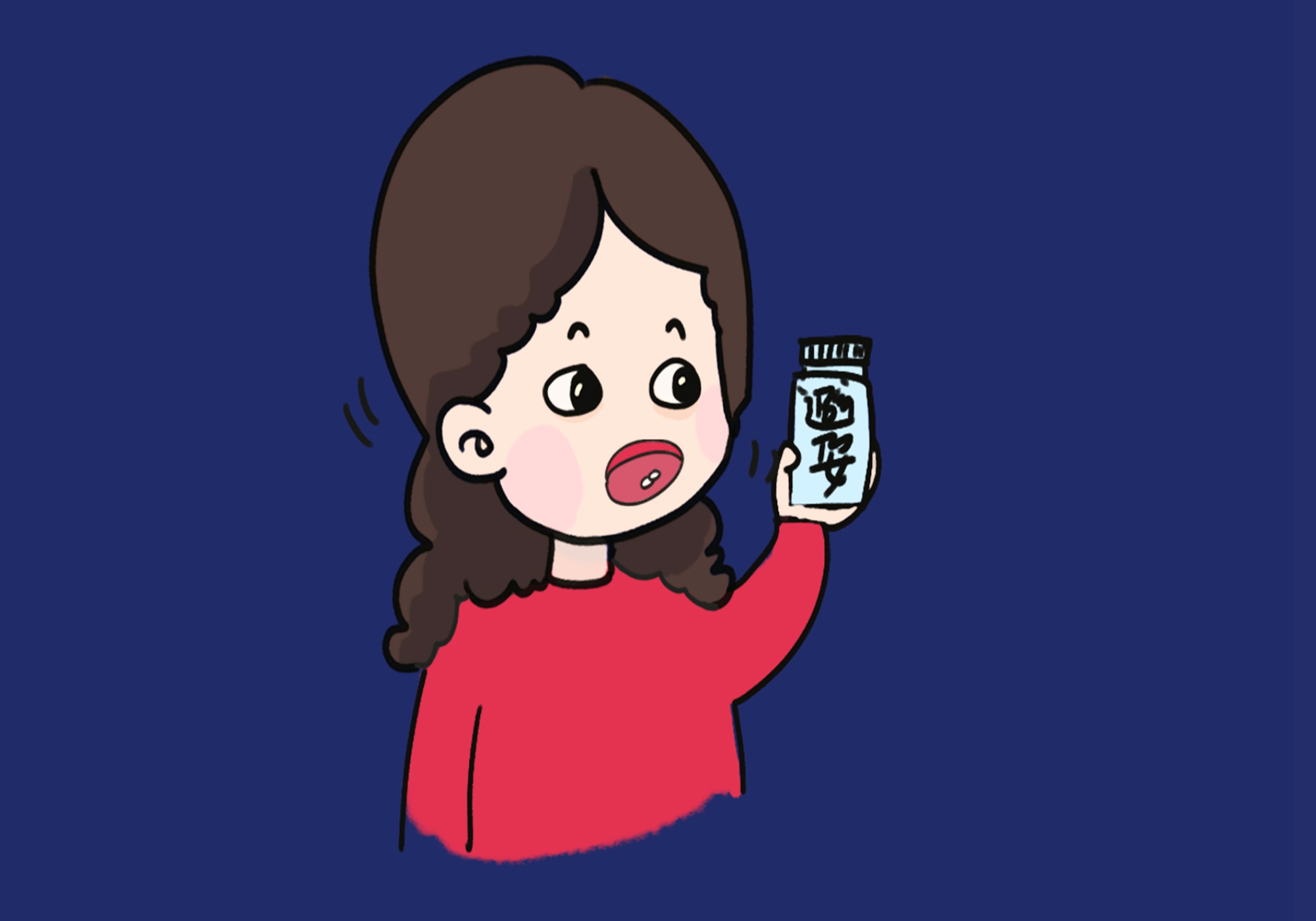 2, 口服避孕药