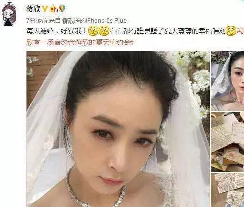 继韩庚卢靖姗结婚后, 蒋欣也宣布结婚了, 王凯晒出蒋欣婚纱照