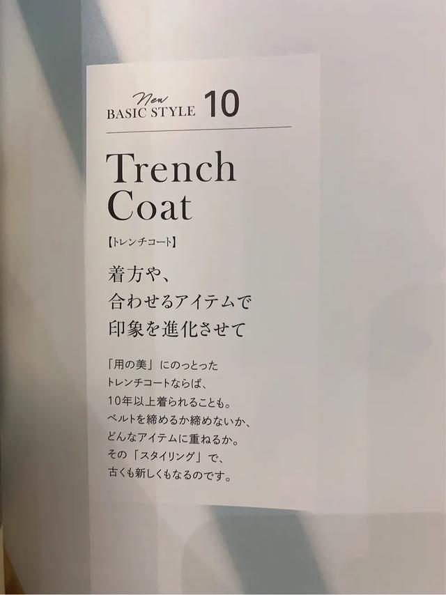 什么是基础款 07226ad45c2545f5acee3b862676413b.jpeg