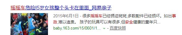 #小莉帮忙#当心！网红蹦床又出事！2岁孩子一瞬间骨折！