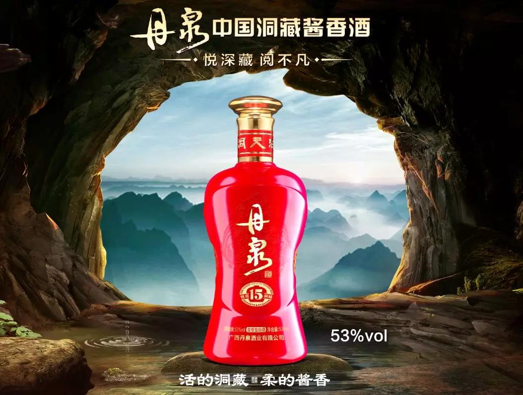 过大年喝丹泉丹泉酒一份深藏的心意