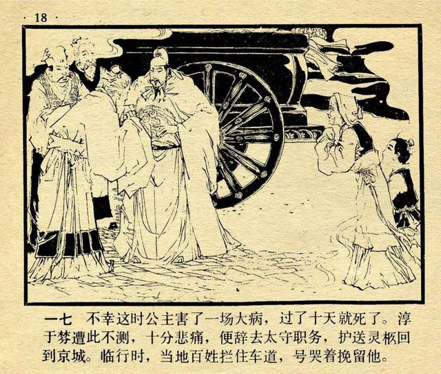 南柯什么什么成语_成语故事简笔画(5)