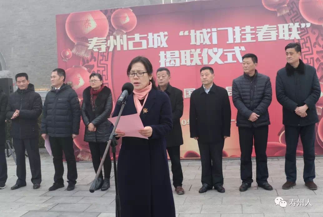 副县长王道红致辞信息图片来源寿县人民政府网站,寿州人