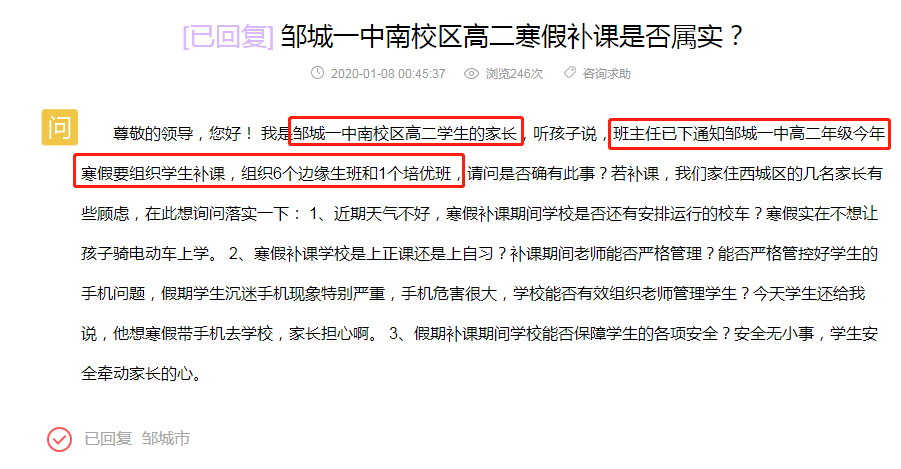 邹城一中高考成排名_邹城一中又火了!