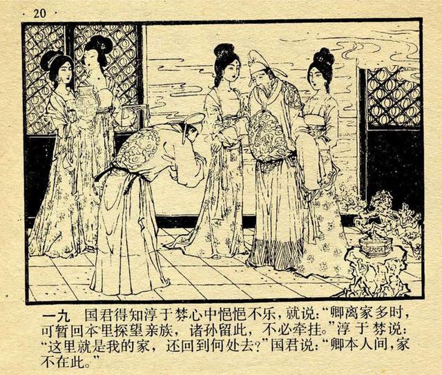 南柯什么什么成语_成语故事简笔画(4)