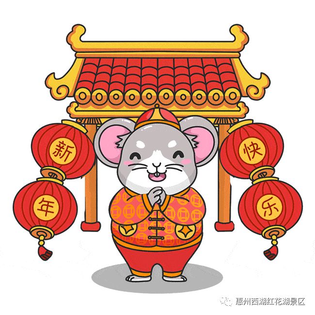 2020鼠我最旺图片,吉祥鼠图片大全大图 2020 "鼠"你最旺,祝福不断
