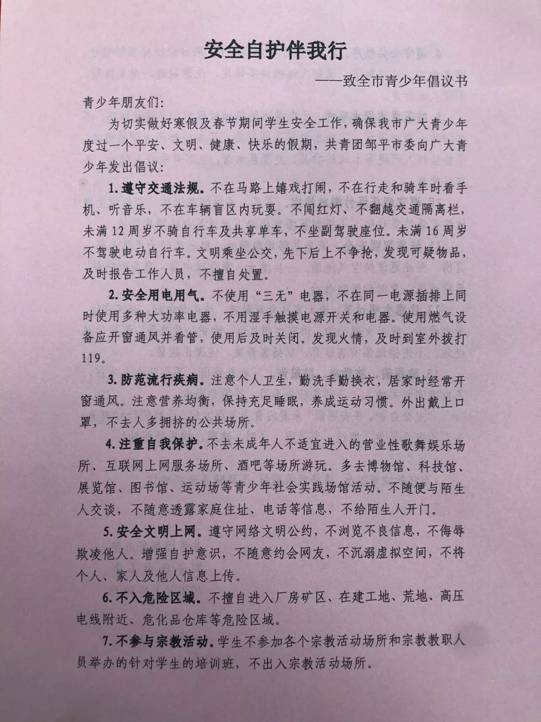 不期而遇的温暖简谱_不期而遇的温暖图片(2)