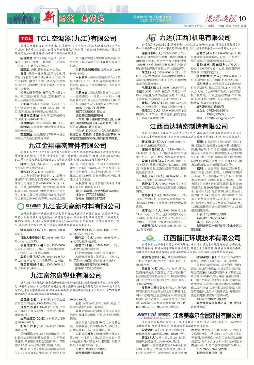 九江2020GDP吧_2020九江高铁规划图(3)