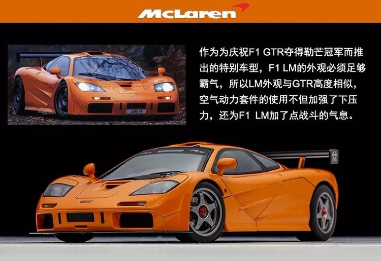 理财产品ii之奥图亚迈凯伦f1lm