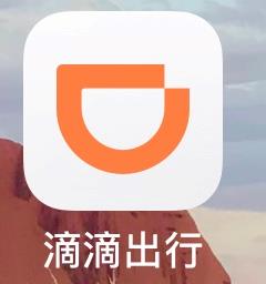 怎么加入滴滴网约车做兼职 162c2a8b118b4109b425108ffb3709df.jpeg