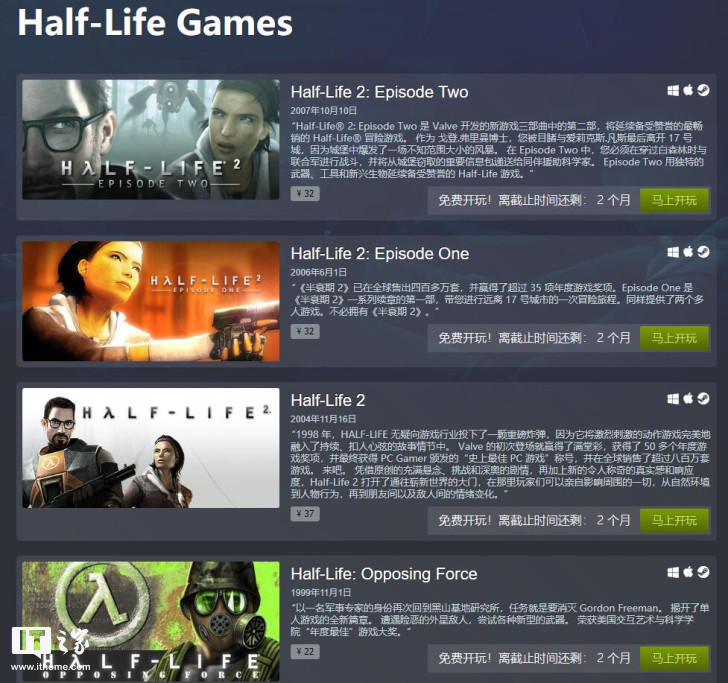 《半条命：Alyx》发售之前，你可以在Steam平台免费玩《半条命》