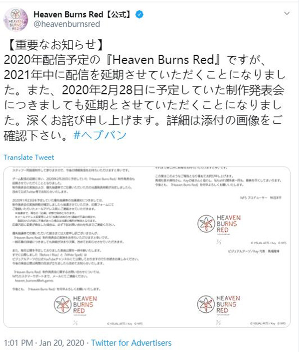 麻枝准新作《HeavenBurnsRed》延期至2021年_游戏