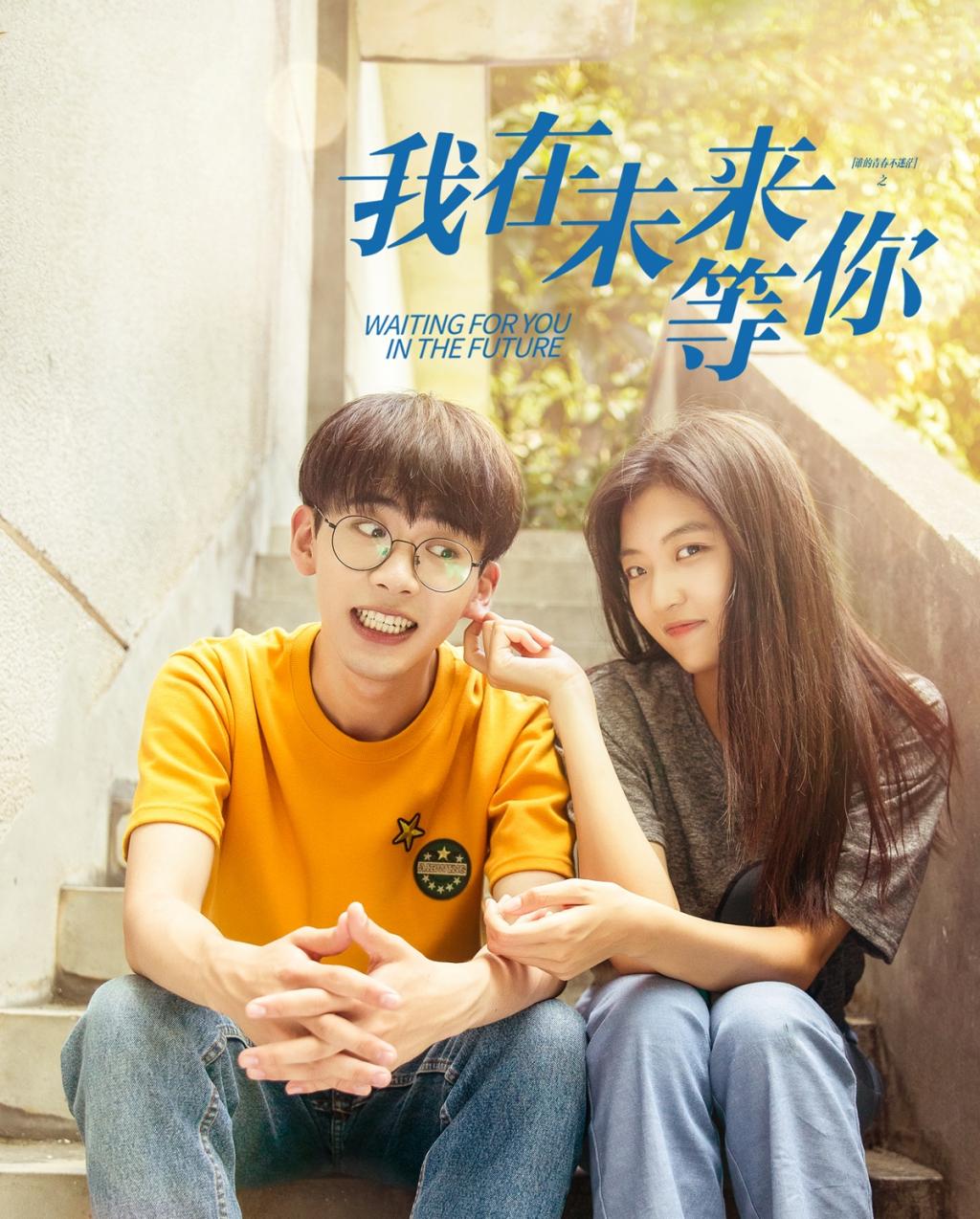 好看的校园剧推荐爱奇艺 1c5c120f2206428d956086845fc171de.jpeg