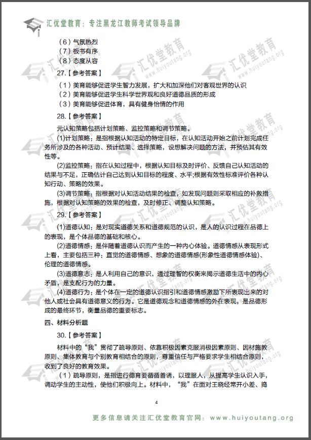 知识的力量完整版视频 1dad06c14af54fb19b510a3615226608.jpeg