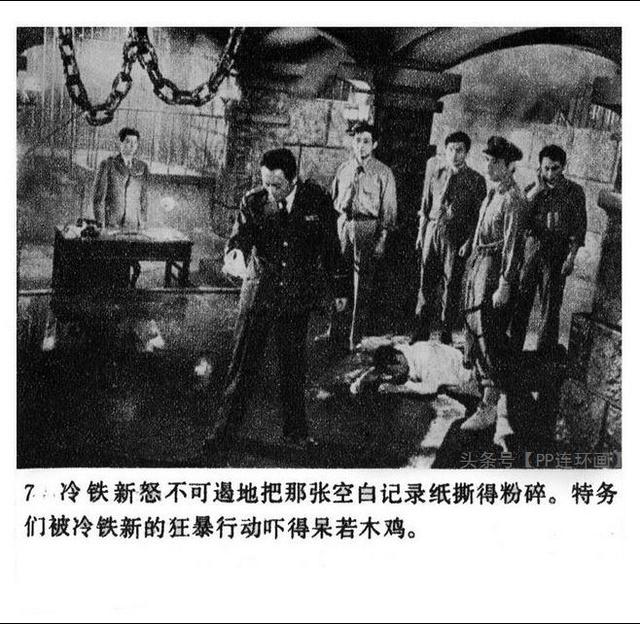 反特经典老电影保密局的枪声连环画1979年