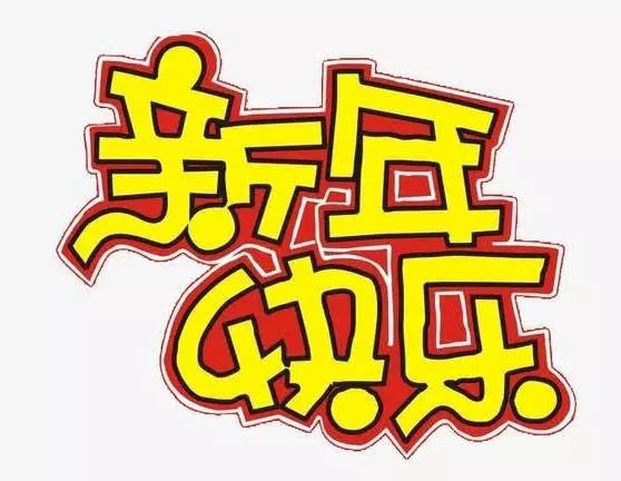 过年哪里去玩好 1e107f9e044546fa817ea1c1ca2bcd16.jpeg