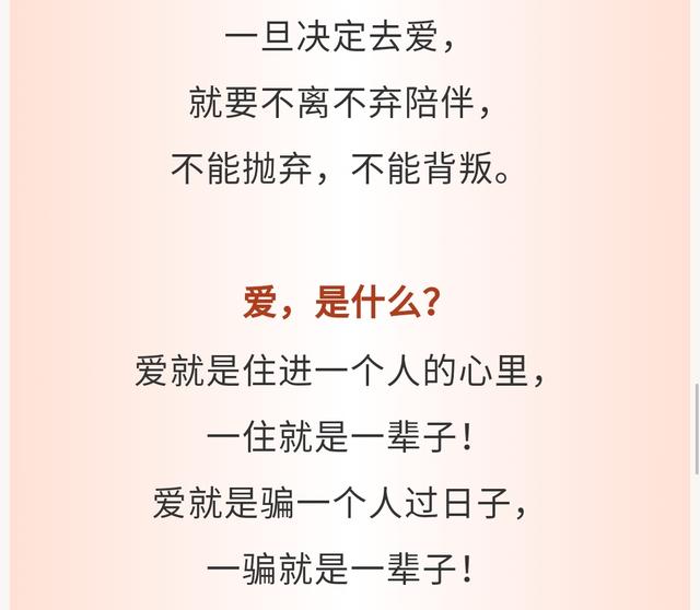 什么叫爱?相伴的人,爱最深;把最真的心,留给最爱的那个人.