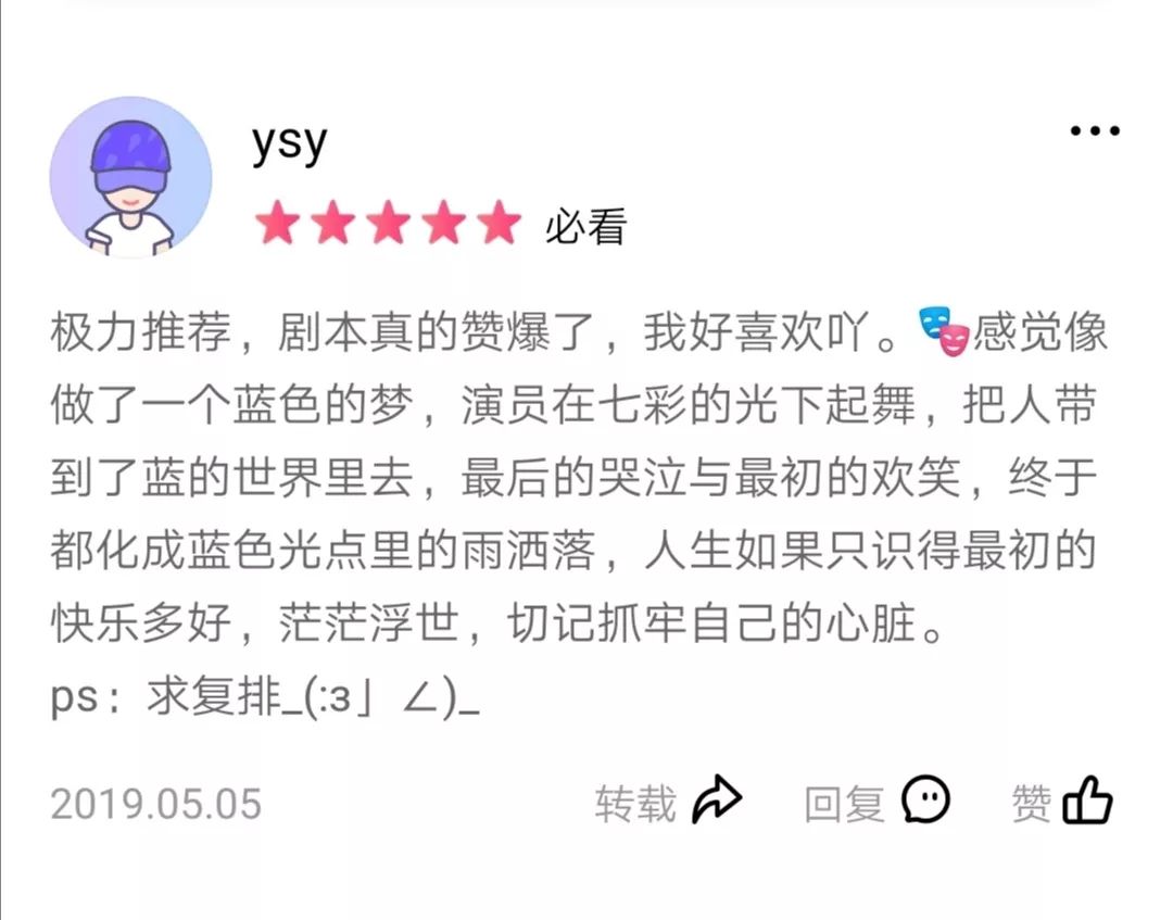 盘点 | 请收下这波超走心的剧评安利吧~