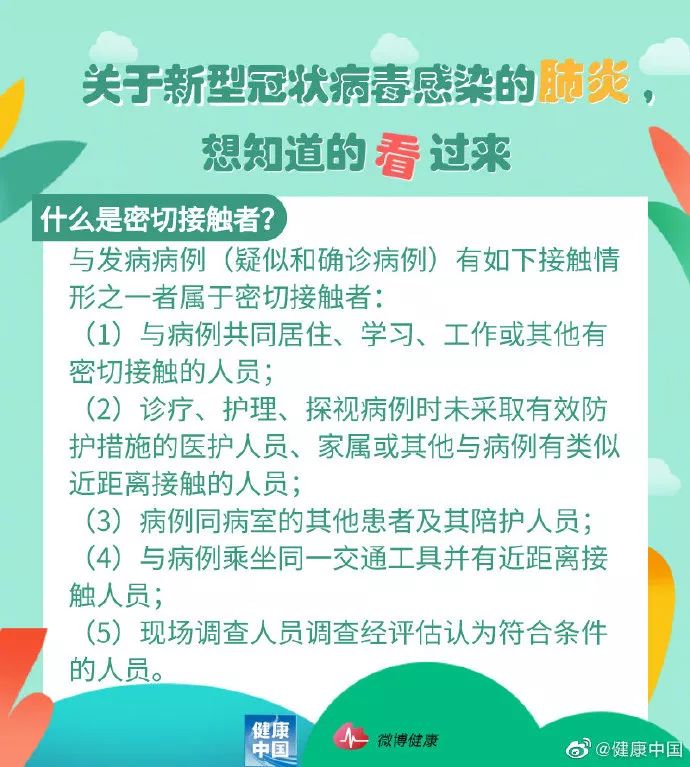 中国人口管控_风险管控