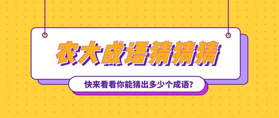 北看图猜成语是什么成语_疯狂猜成语2院试答案大全(3)