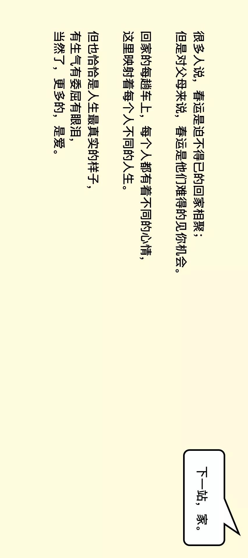 归途北辰简谱_大帅哥北辰