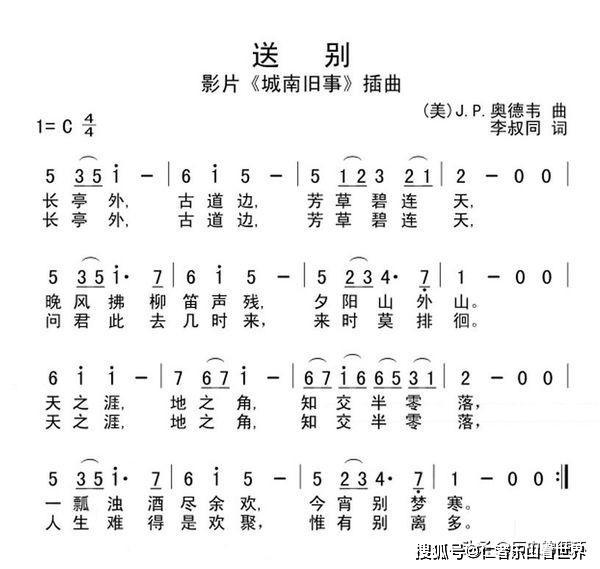 离情简谱_韩国萨克斯曲离情简谱(3)