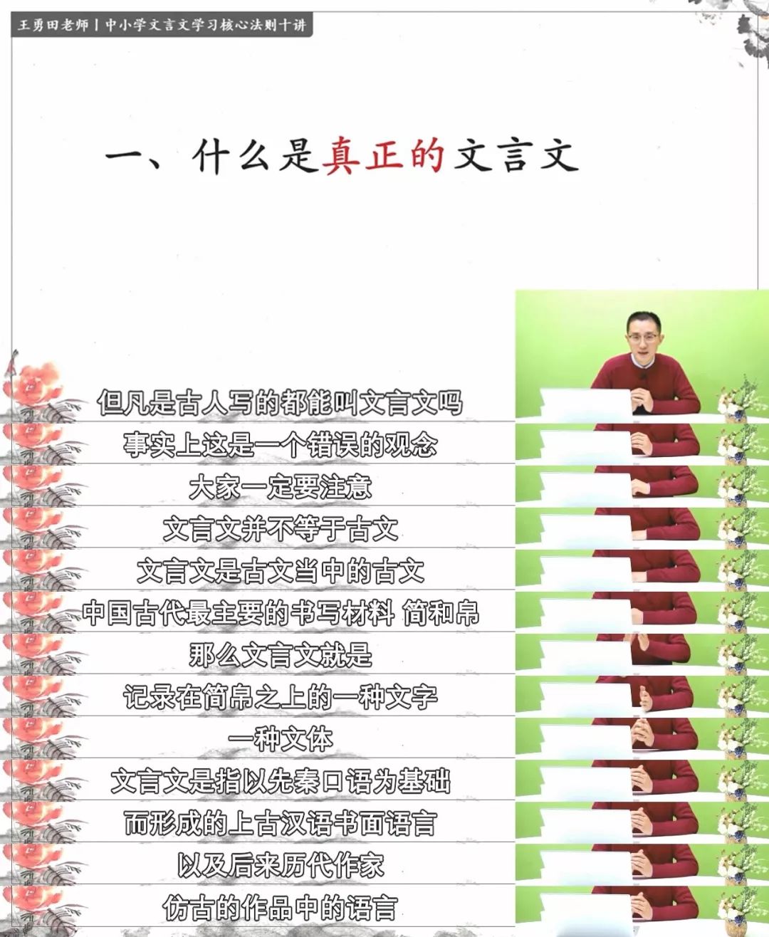 联系方式文言文怎么说 2dce71b634774d9791677b92319d9965.jpeg