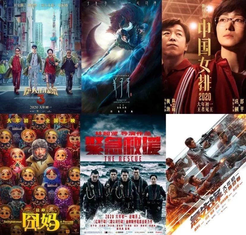 今年春节档,全靠这7部电影打破《战狼2》的票房神话!