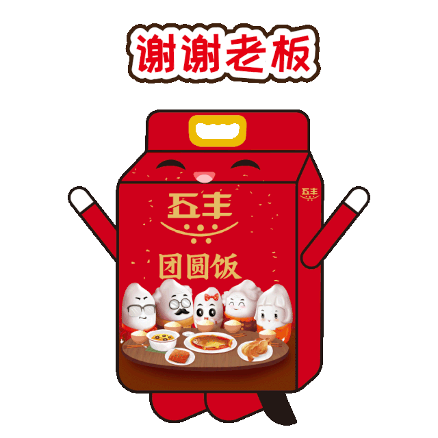在你的表情栏里啦~ yeah~ 2020年一整年的好运 开启